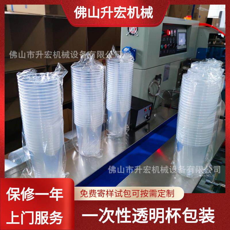 源头厂家一次性碗包装机塑料碗杯枕式包装机多个塑料碗套袋机械
