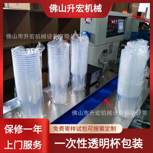 源头厂家一次性碗包装机塑料碗杯枕式包装机多个塑料碗套袋机械