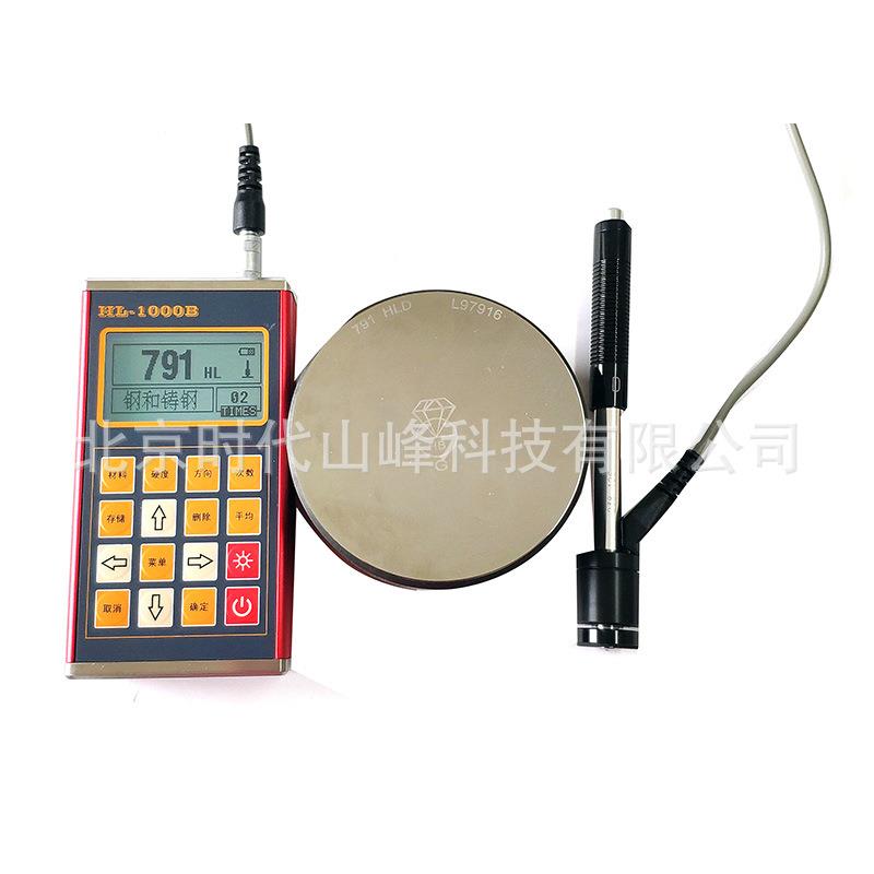 HL 1000B型 便携式高精度里氏硬度计 可显示洛氏硬度 布氏硬度