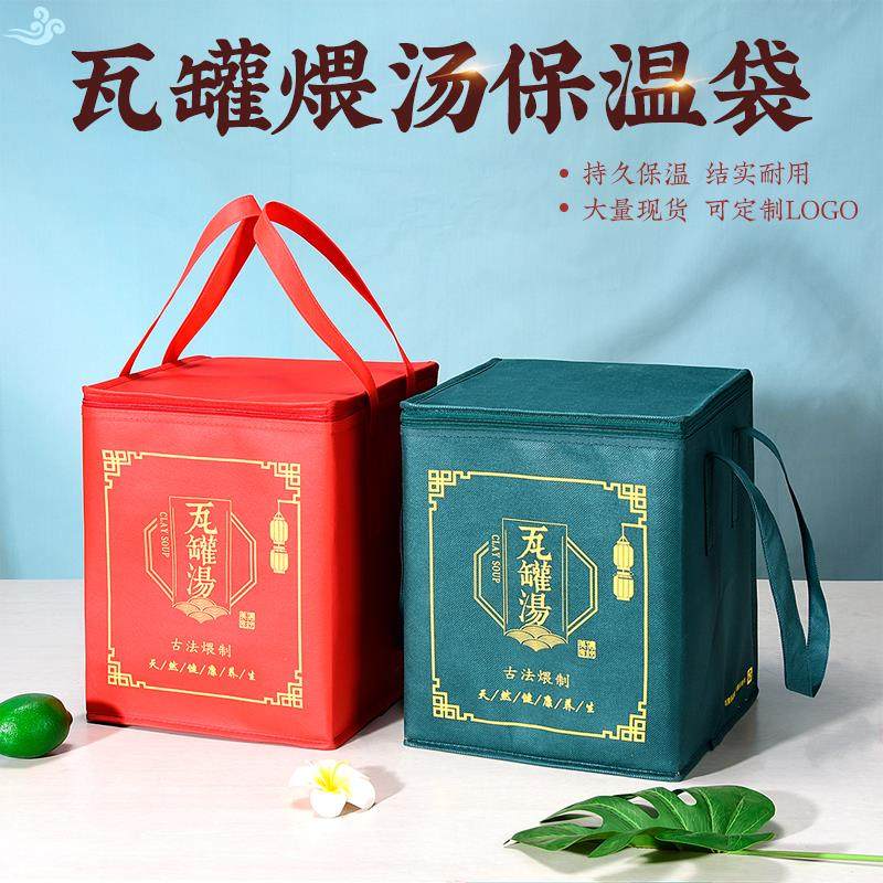 加厚不织布瓦罐煨汤保温袋炖汤煨鸭保温手提袋大容量外送打包袋,餐饮具,保温袋,淘宝优惠券,粉丝福利购,淘宝优惠卷
