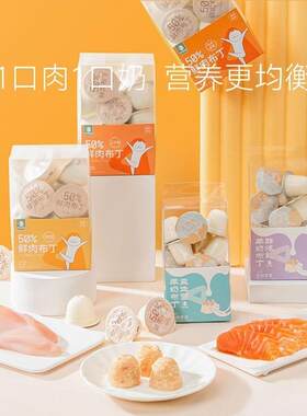 山羊奶布丁猫咪零食幼成猫营养果冻鲜肉湿粮狗狗罐头宠物食品