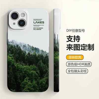 豆豆任意机型手机壳定制图案适用iphone15promax新款苹果14菲林软壳华为mate60pro情侣照片小米13玻璃红米K60
