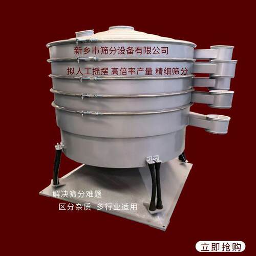 淀粉不锈钢圆形摇摆筛1-5层分级设备石英砂精细筛分圆筛