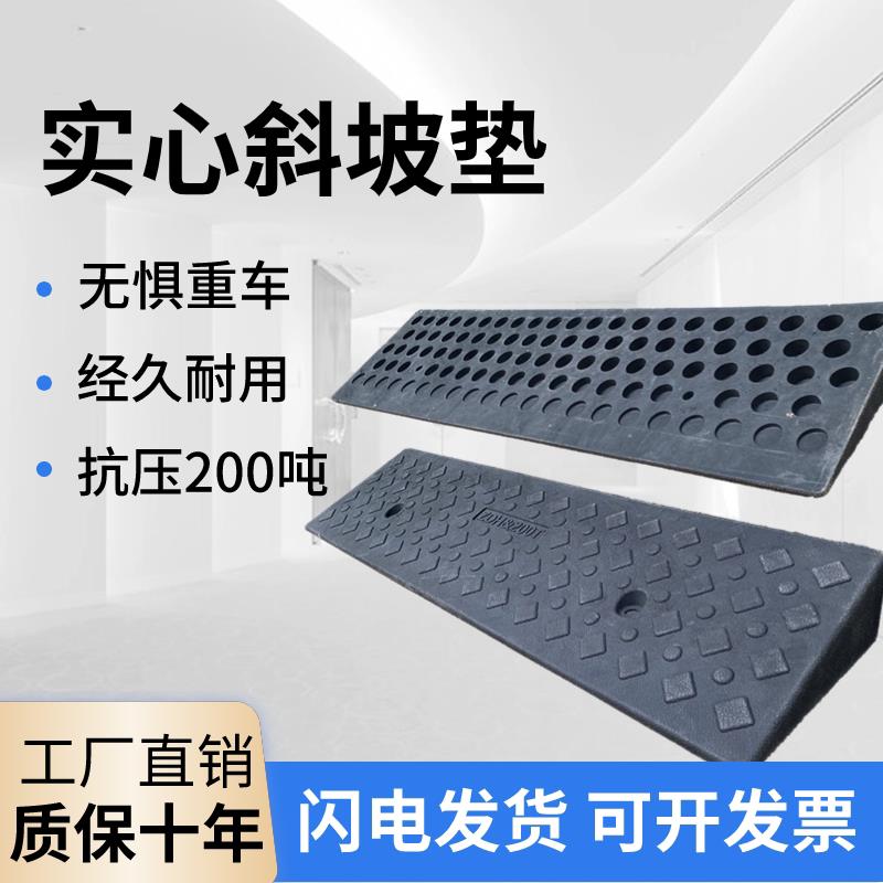 实心橡胶斜坡垫台阶垫马路牙子门槛垫抗压货车上坡垫三角垫斜坡板