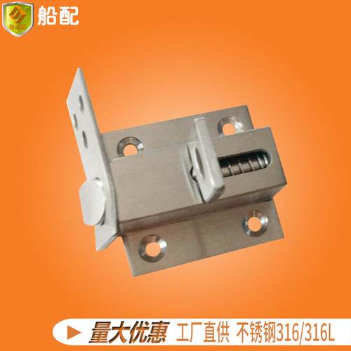 不锈钢 门插 门钗 船舶游艇配件 门窗五金