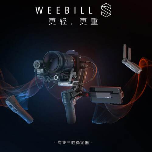 智云Weebill s云鹤3 Lab微单反手持防抖稳定器相机vlog拍摄云台