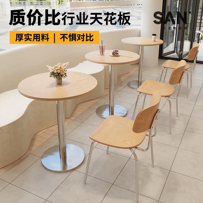 奶油风咖啡厅桌椅组合网红奶茶烘焙店海洋板桌子休闲餐吧餐椅商用