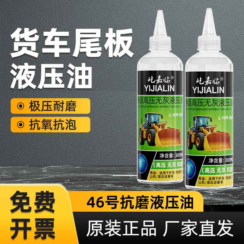 货车尾板专用液压油液压车挖掘机铲车耐高温油叉车吊车抗磨降噪油