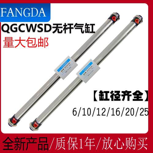 磁偶式无杆气缸QGCWSD20*320 QGCWSD32*320 450 350强磁/滑动气缸