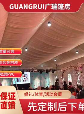婚庆活动篷房婚宴喜事红色喜棚遮风挡雨棚户外结婚铝合金展览帐篷