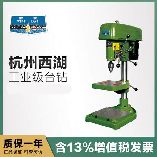 正品杭州台钻Z512/Z516/Z4120/JZ-16重型高精度工业打孔钻床