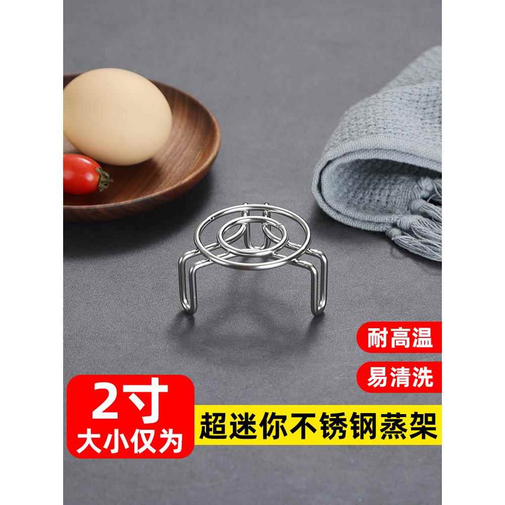 不锈钢小号蒸架超迷你2寸蒸格家用养生壶保温桶馒头包子隔水架子图片