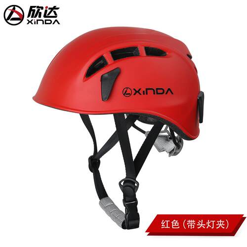 正品欣达户外安登山攀岩头全盔骑行溯溪探救援超轻运动高空作业帽
