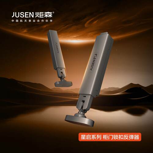 炬森锁扣反弹器按压式弹力开关衣柜门回弹器隐形门免拉手按弹器