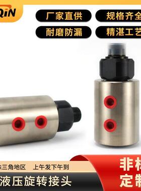 液压WUL旋转接头6分收放卷冷轧热轧钢YS带1681油缸不钢锈液压接头