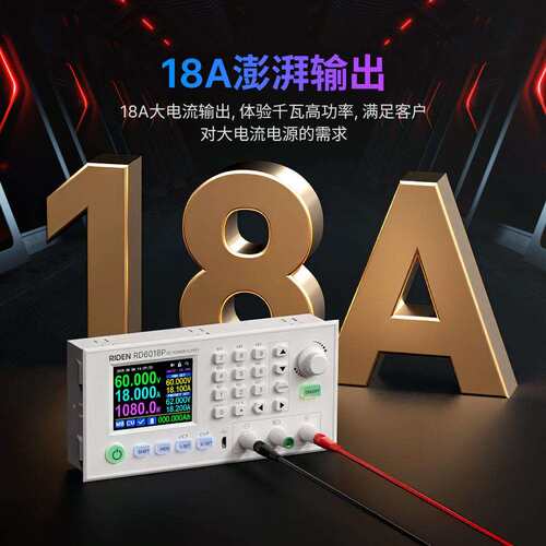 睿登RD6018P笔记本手机维修电源可调直流稳压高精度精密线性电源