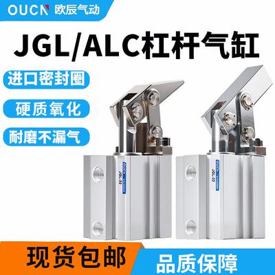 杠杆气缸JGL/ALC25/32/40/50/63夹紧下压摇臂夹具小型气动