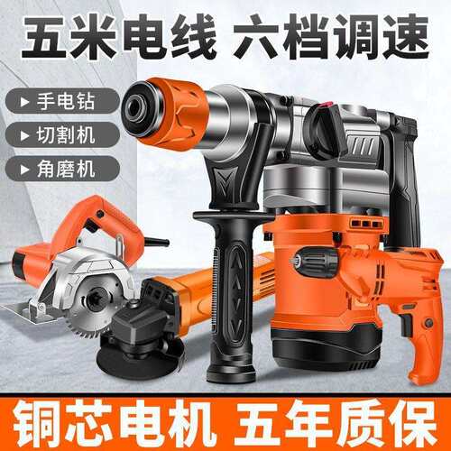 电锤电镐大功率混凝土家用多功能工业冲击钻电钻三用电动工具厂家