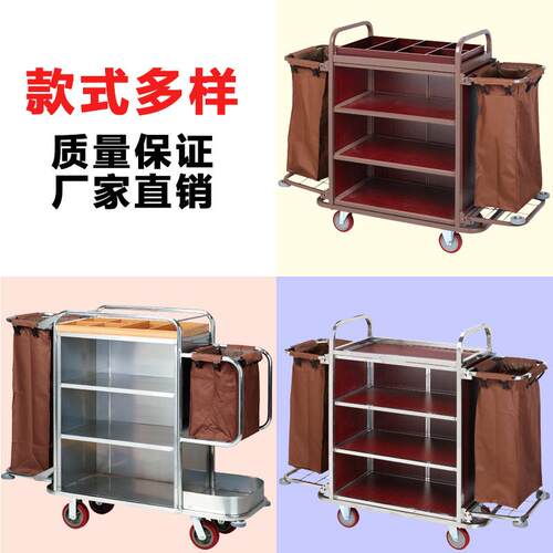 酒店宾馆客房服务车不锈钢推车铁木单边双边布草车房口清洁工作车
