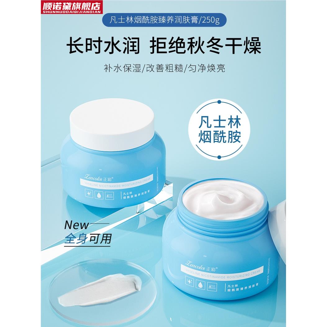 凡士林+维生素e乳膏正品官方旗舰店医用脚后跟干裂护手霜润肤霜