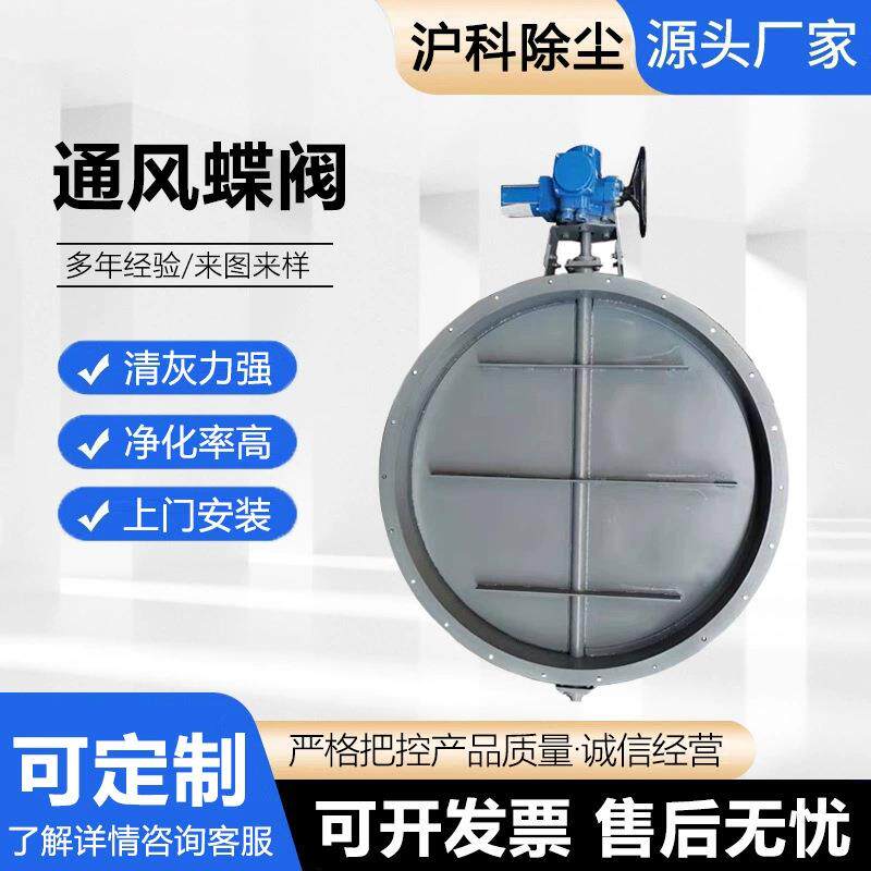 通风蝶阀开关调节型管道型手动涡轮电气动风阀涡轮传动