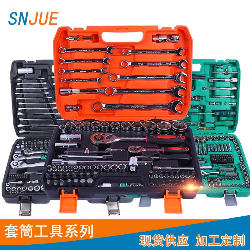 SNJUE汽修工具套筒汽配工具箱套装汽修工具车载应急工具套装