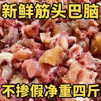 四斤牛肉筋头巴脑火锅食材五香熟牛肉牛肚肉筋刮骨肉清真熟牛肉