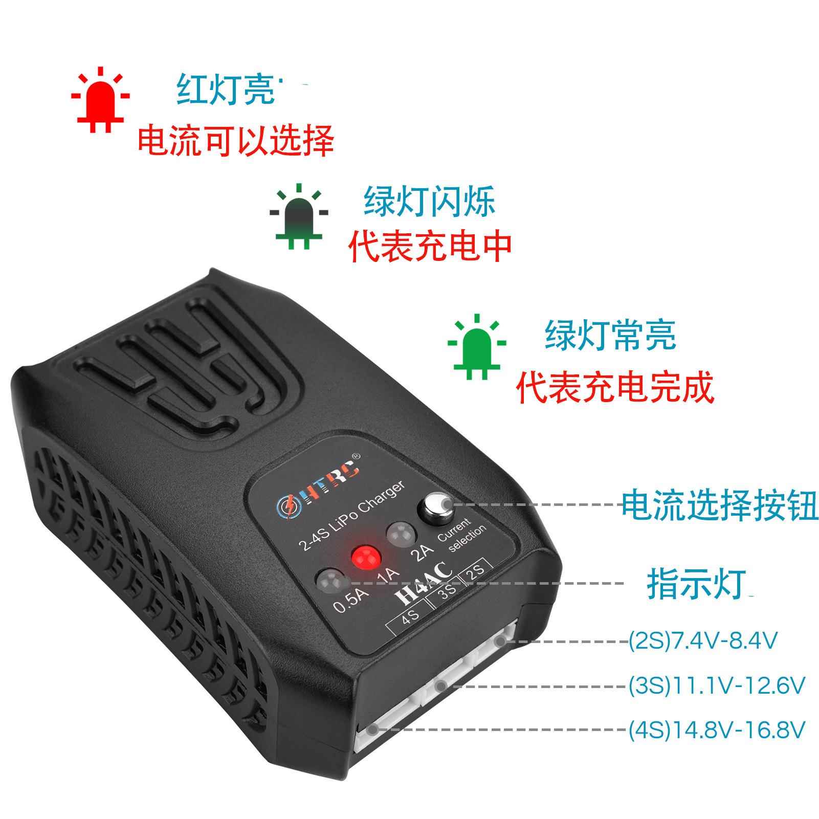 H4L充电器平20W锂HTRC电池充电器-s锂电池4充电器衡充电2器新品图片
