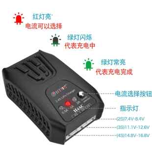 H4L充电电器20W电池充电器2-4s锂充HTRC电池器平衡充电器新锂品