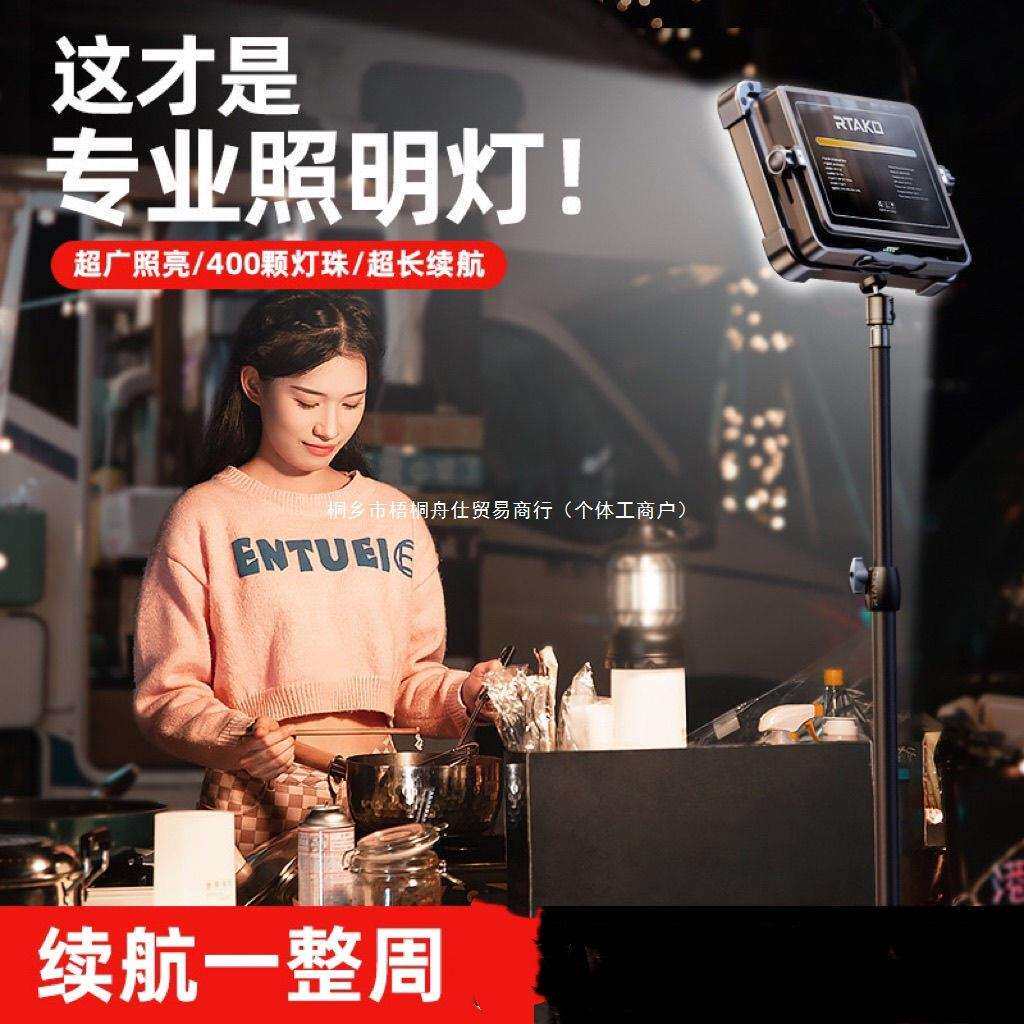 锐塔夜市摆灯充电地摊户外露营充应急灯
