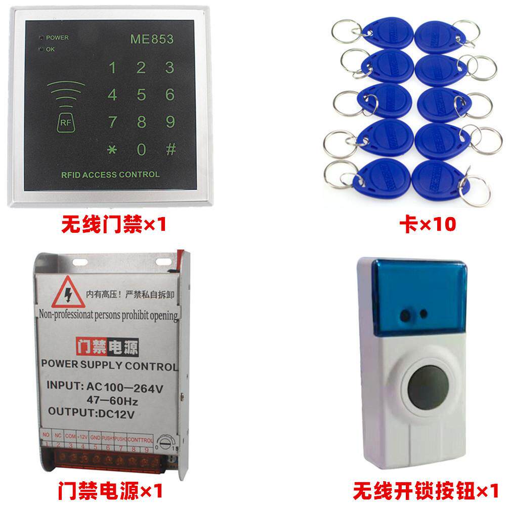 免布线 装电池 磁力锁电插锁门禁系统套装锁 ID感应刷卡密码开锁