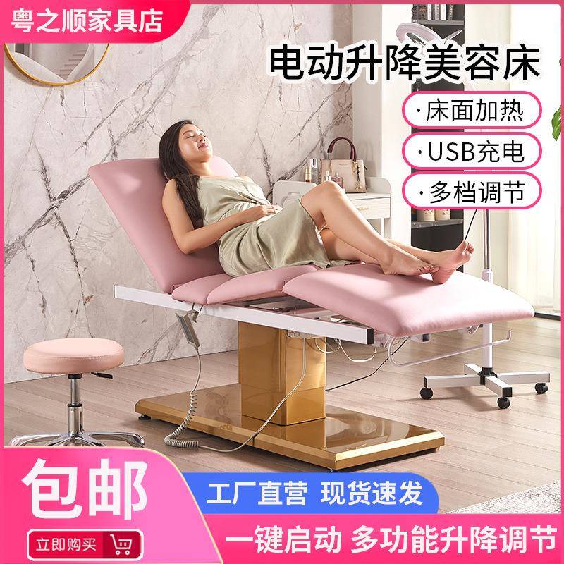 新款外贸电动美容床美容院金色底座按摩床医美面部床美睫纹身床