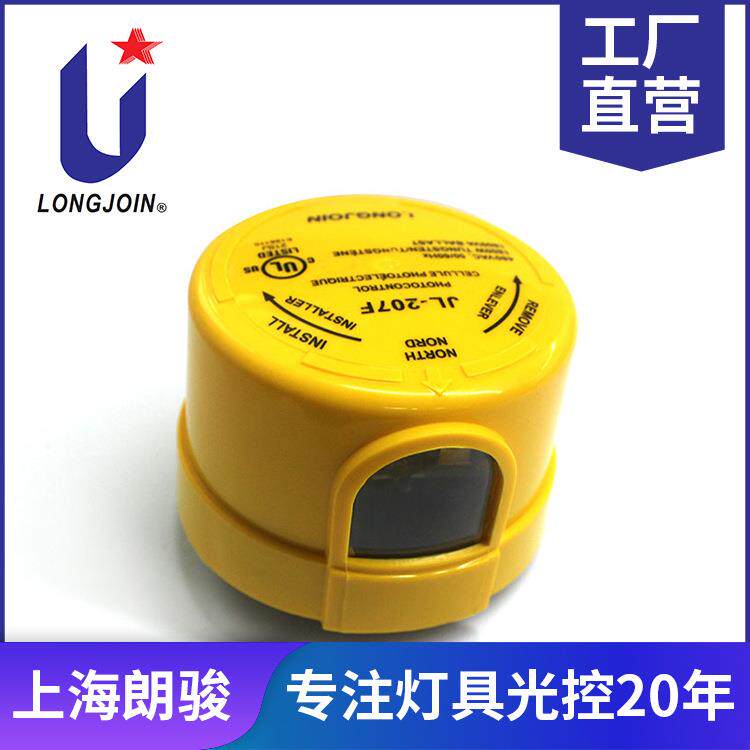 高电压 低功耗 480V路灯光控器 可选购其他性能 LONG-JOIN-COM
