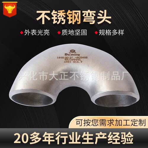 2205双相不锈钢90度焊接弯头1.5D国标工业级冲压无缝弯头