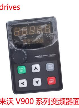 Clvdrives科来沃变频器面板 显示器 变频器操作键盘V900系列全新
