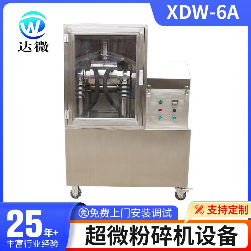 达微厂家中药超微粉碎机灵芝孢子粉XDW-6A设备干磨粉碎干湿两用