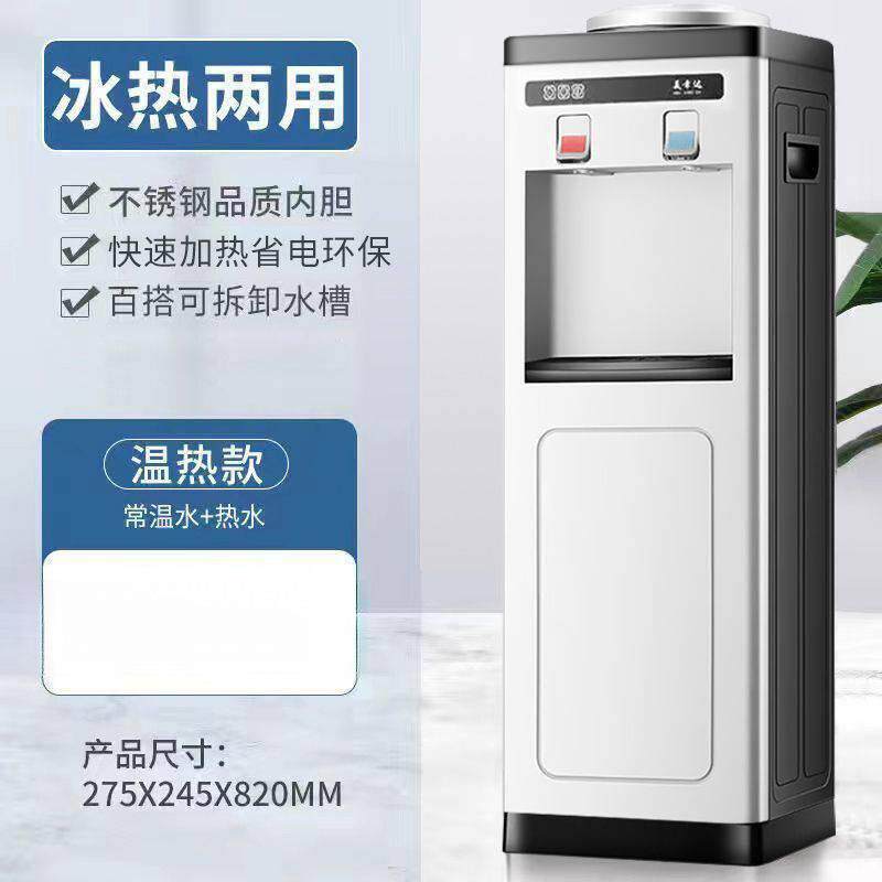 饮水办机家立式冷热公用节能冰温热双门YBP制机冷开水茶吧机底部
