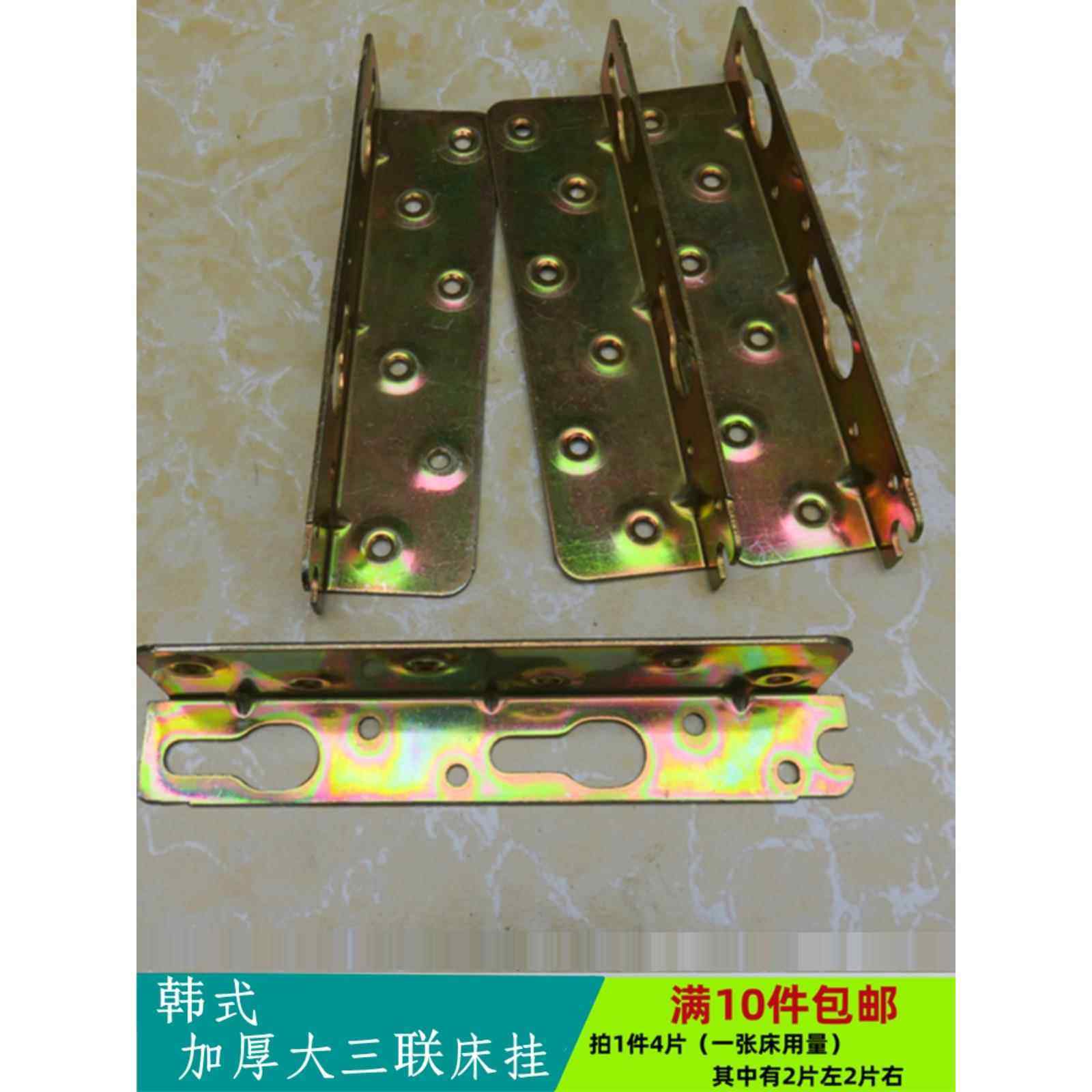 直角大三联床钩扣件75床连接器木床铰炼非实木家具五金配件
