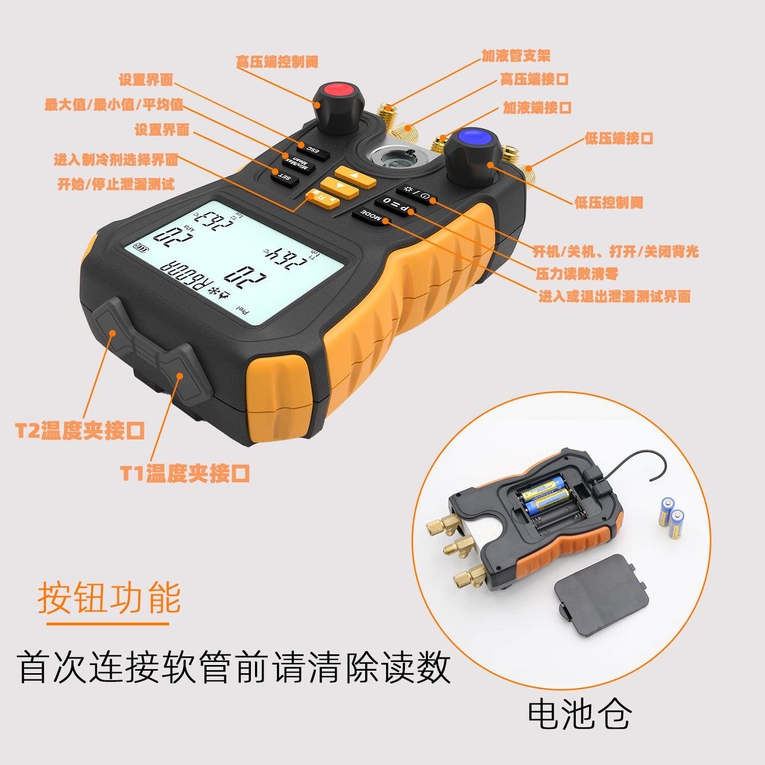 表鑫思特真空管仪空调汽车压力数字压力阀HT-750歧加氟表冷媒计表