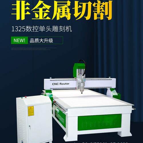 星辉1325木工石材雕花镂空全自动隔断家具广告数控CNC切割雕刻机