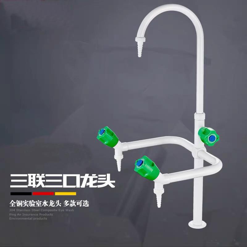 铜喷塑化验实验室用三联三口冷热水龙头/验厂龙头/实验室专用龙头