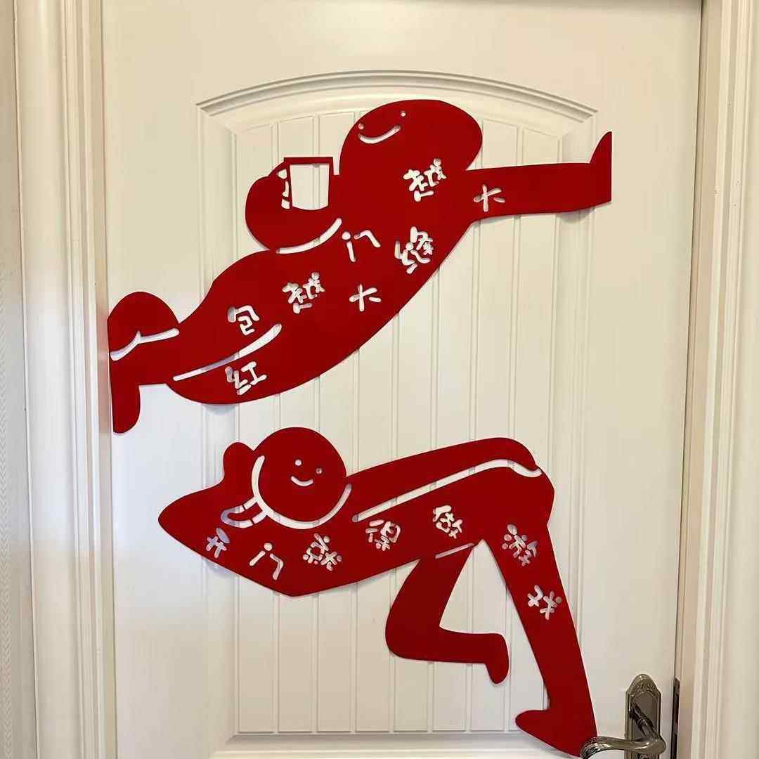 接亲搞笑堵门贴婚房布置趣味门贴整蛊新郎伴郎团文明堵门游戏道具,节庆用品/礼品,堵门/游戏道具,淘宝优惠券,粉丝福利购,淘宝优惠卷