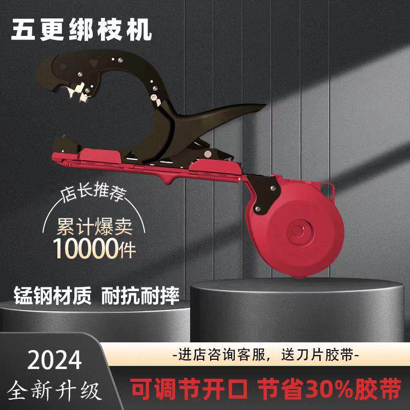 新款捆绑机蔓子藤绑枝茄子葡萄绑GTF枝机黄绑瓜藤子钉机绑机