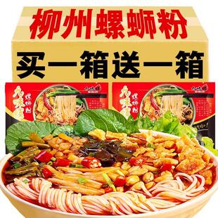 螺蛳粉380g整箱柳州正宗螺狮粉大份量螺丝粉特产罗丝粉酸辣粉泡面