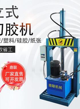 PC胶头切割机 混炼橡胶切割机 再生胶切割机