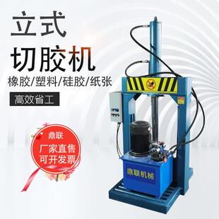 塑料块液压切料机 PET泡泡料油压裁切机 PET塑料边条龙门闸刀机
