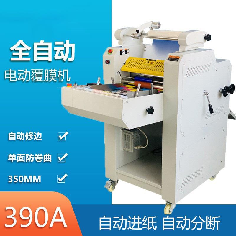 WDFM90A全自动覆膜机自动进纸俢边冷裱机照片裁切过膜机