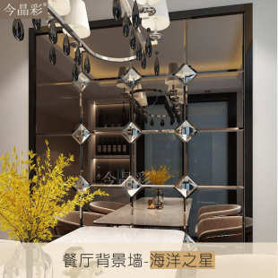 餐厅玄关海洋之星车边简约现代轻奢 拼镜艺术玻璃定制定做欧式