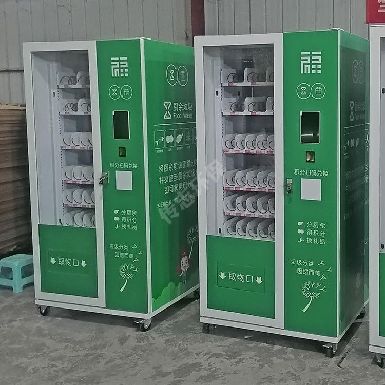 户外垃圾分类金属镀锌板喷粉礼品积分兑换柜展示柜箱子厂家定制