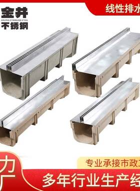 线性排水沟厂家直销市政街道304不锈钢排水沟盖板缝隙式U型水槽